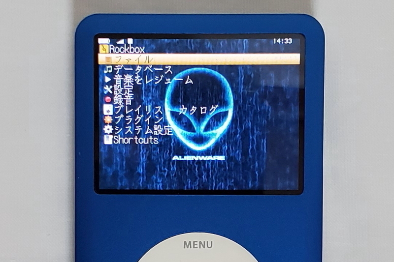 iPod classic」(Rockbox): K'sの部屋へようこそ!